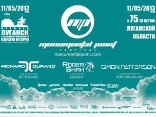 Грандиозный фестиваль электронной музыки пройдет в Луганске