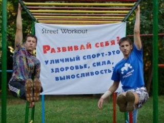 В Луганске пройдут соревнования соревнования по уличной гимнастике «Street Workout Lugansk»
