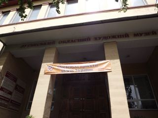 Луганчанам предлагают провести ночь в музее