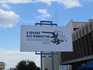 Фашизм не пройдет (фото, видео)