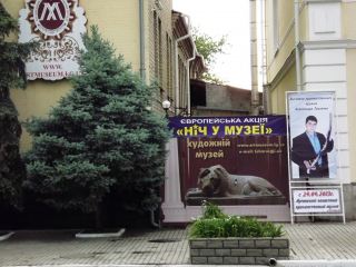 Сабли, казаки и погода против посетителей. В Луганске прошла «ночь в музее» (фото)