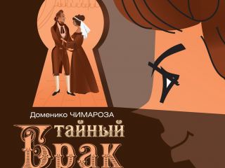 Шуточную итальянскую оперу покажут в Луганске 