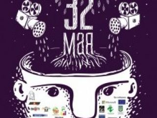 Ночной фестиваль «Тридцать второе мая» пройдет в Луганске