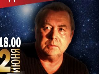 В Луганске Андрей Ширяев презентует авторский альбом «Звездопад»  