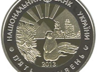 Байбак, ковыль и промышленный пейзаж: к юбилею Луганщины отчеканили памятную монету (фото)