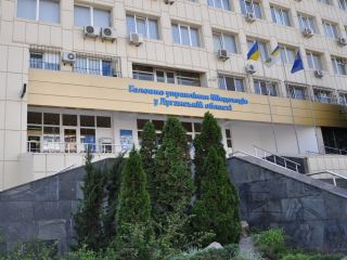 Министерство доходов и сборов Украины презентовали в Луганской области