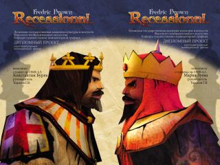 Анимационный фильм в D создали луганские студенты