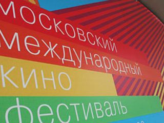 Стартовал Московский международный кинофестиваль