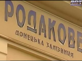 В Родаково закрыли музейную комнату посвященную бывшему Министру транспорта видео