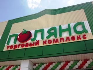 В Луганске открылся рынок с «народными ценами» (фото)