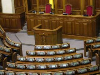 Верховная Рада закрылась до осени