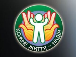 В Луганске собрали около 150 тысяч гривен для онкобольных детей (видео)