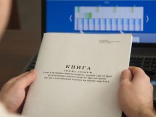 Кто должен вести Книгу учета доходов