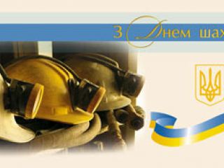 В канун Дня шахтера луганским горнякам вручили государственные награды