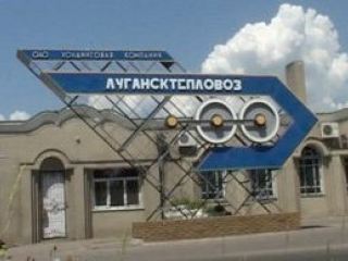 ПАО Лугансктепловоз требуются рабочиепрофессионалы