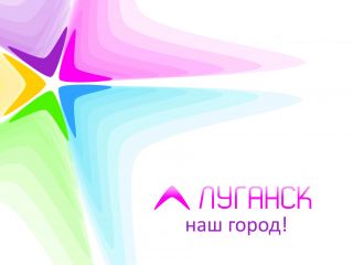 Как Вы будете отмечать День города Луганска  Опрос