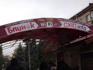 Горячие блинки и горячие новости. Сеть фаст-фуда №1 в Луганске открывает бесплатные Wi-Fi-зоны (фото)