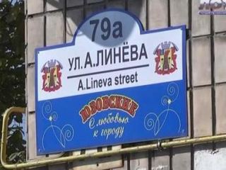 Жители улицы Линева задыхаются от цементной пыли видео