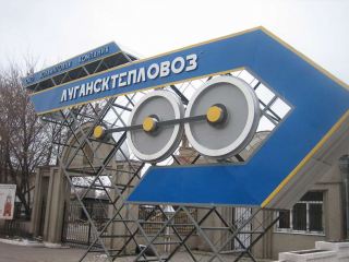 «Лугансктепловоз» изготовит электровозы для Украинских железных дорог
