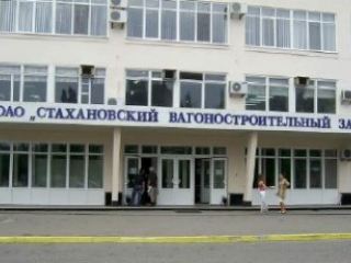 На Стахановском вагоностроительном заводе грядут массовые увольнения (видео) 