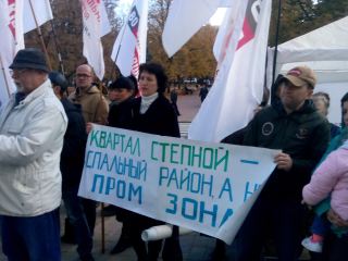 Луганчане митинговали против незаконной стройки в квартале Степной (фото)
