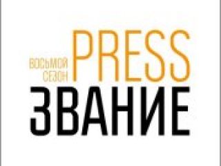 Луганским журналистам раскроют хитрости написания аналитических материалов