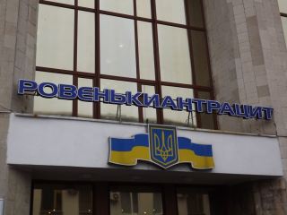 ДТЭК Ровенькиантрацит старается минимизировать риски соседства с  легальными малыми шахтами