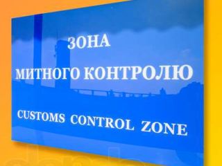 На  миллионов гривен оштрафованы нарушители таможенных правил в Луганской области