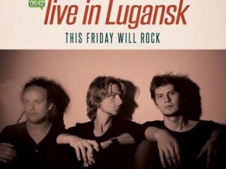 Сегодня в Луганске выступает группа The Bajikans  видео