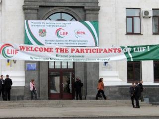 Как это было факты и итоги четырех Луганских Международных инвестиционных форумов инфографика