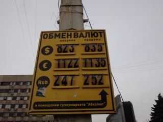 «Раньше никому не надо было, а теперь всем надо». Луганчане начали скупать доллары?  