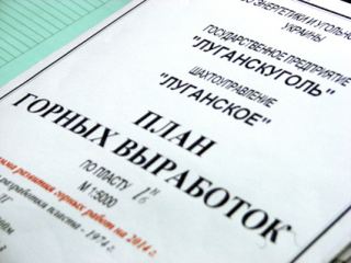 Угольщики Луганской области отчитаются перед Госгорпромнадзором